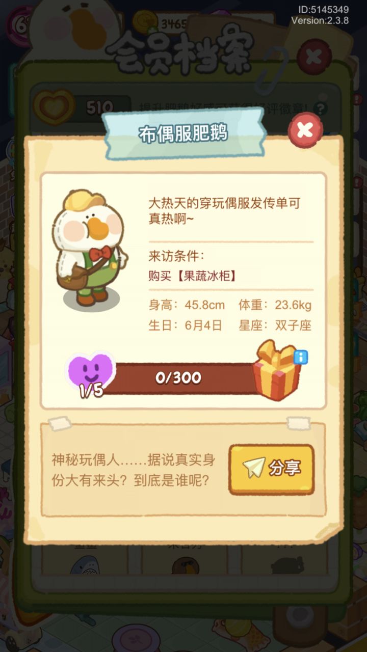 0氪玩家进度意外得快截图