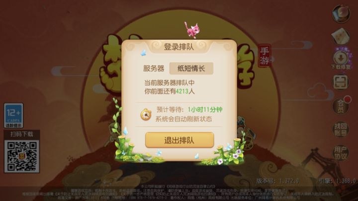 体验感很差截图