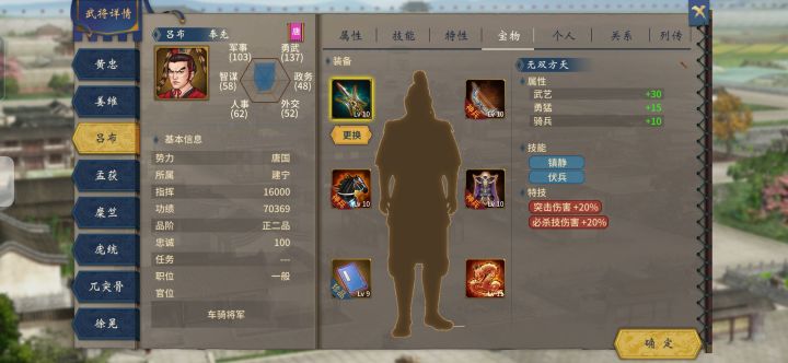 原配吕布完美六神装(非专属套)截图