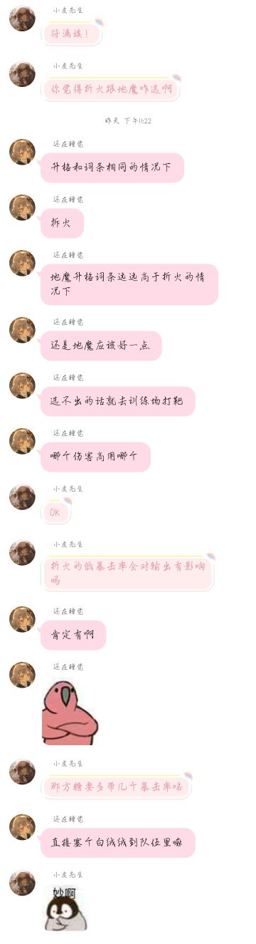 小皮不正经！（第一期）