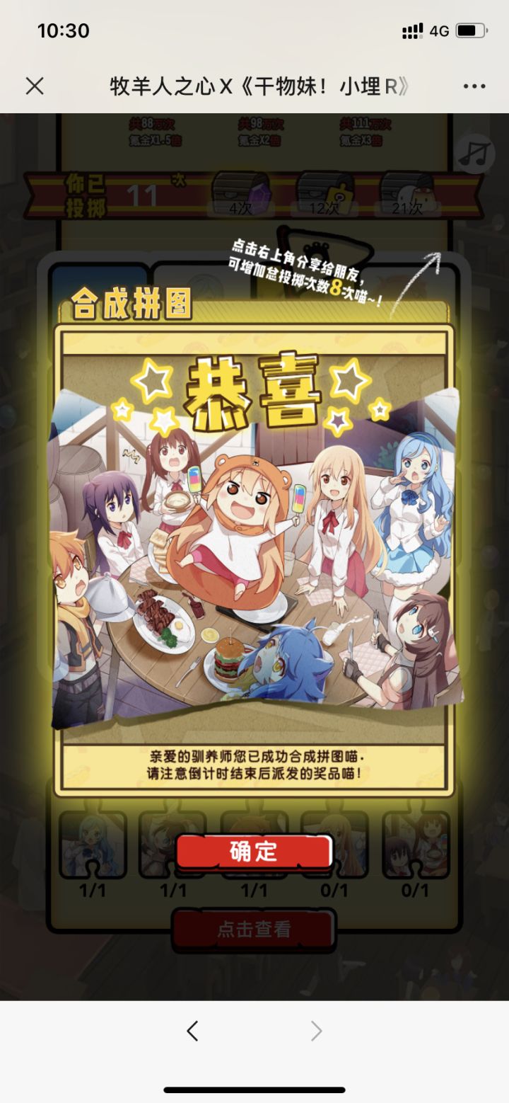合成了截图