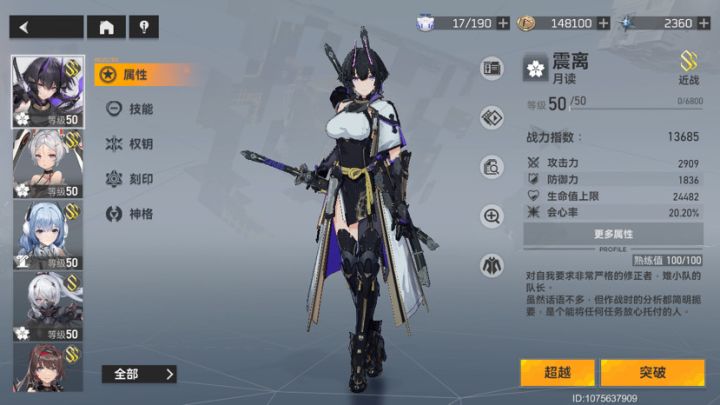 萌新浅晒一下截图