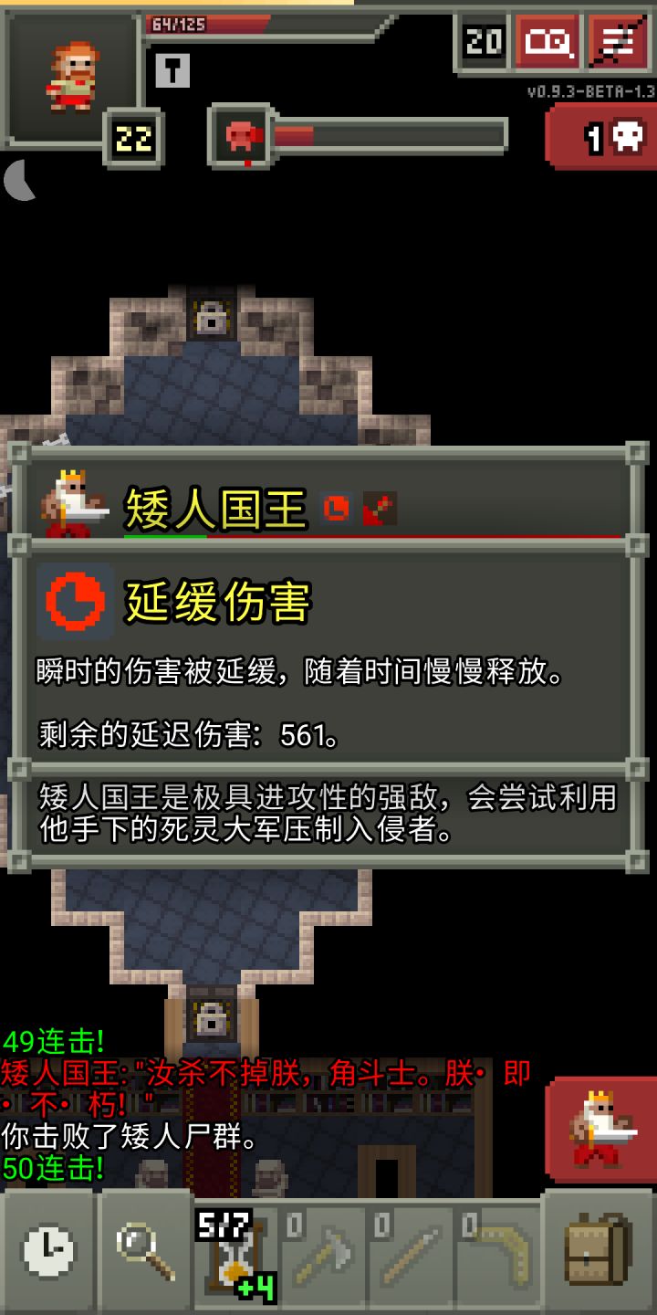 五十连击561延缓伤害,什么叫磐岩刻印?截图