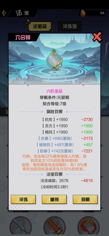 推图和冲悬赏的小技巧