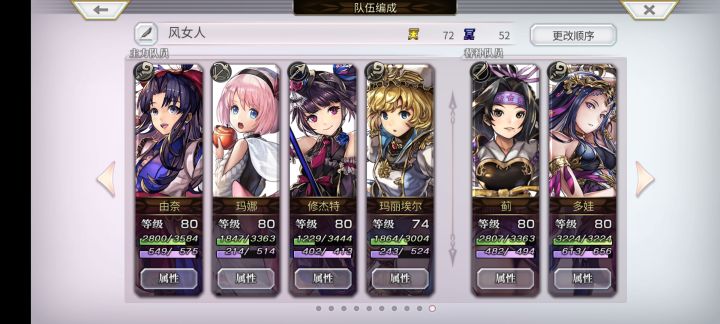 磨队过多娃专武截图