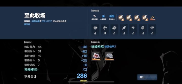精通难度给的太多了截图
