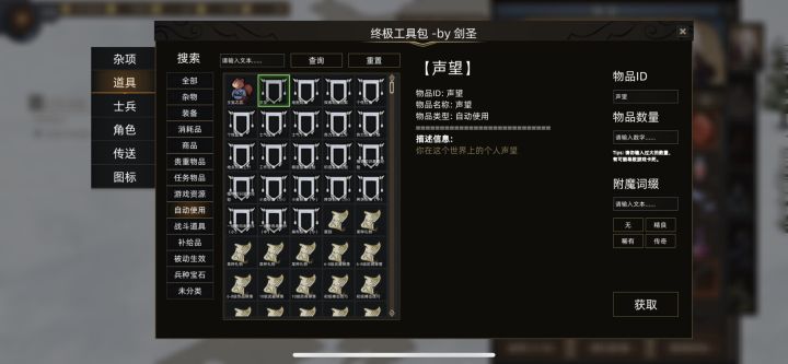 求问个人声望是什么截图
