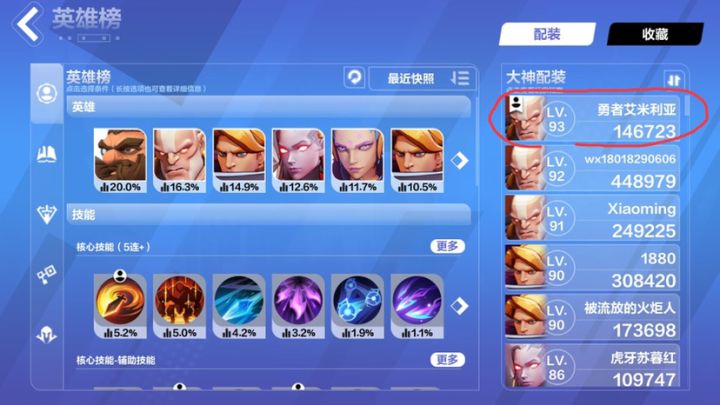 火炬之光顶尖玩家小群招人截图