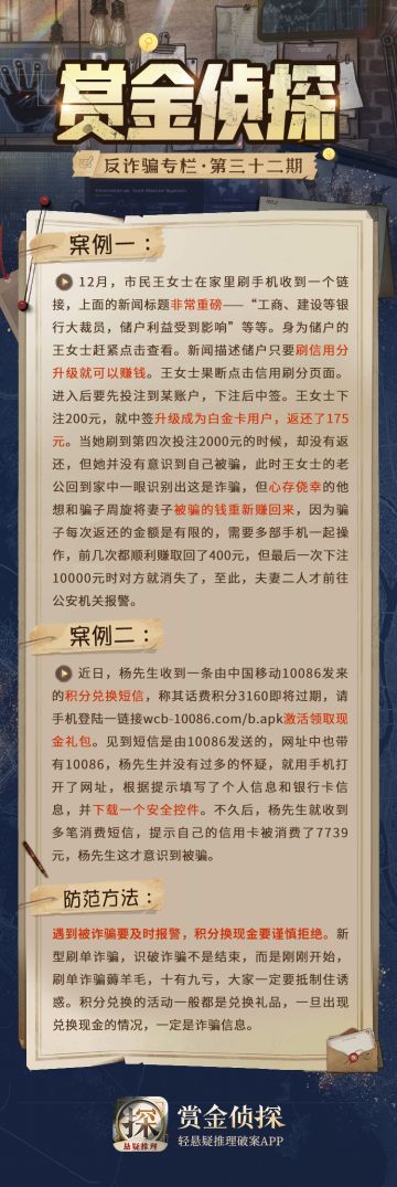 【反诈骗】识破了诈骗，还是被骗了？