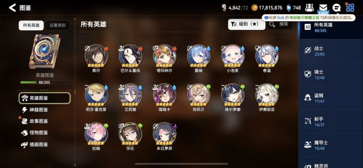 先提哪个角色好呢截图