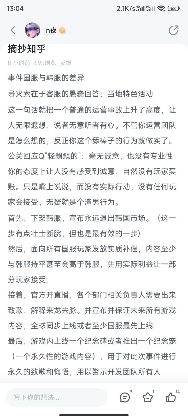 被管理员移动到反馈是什么意思截图
