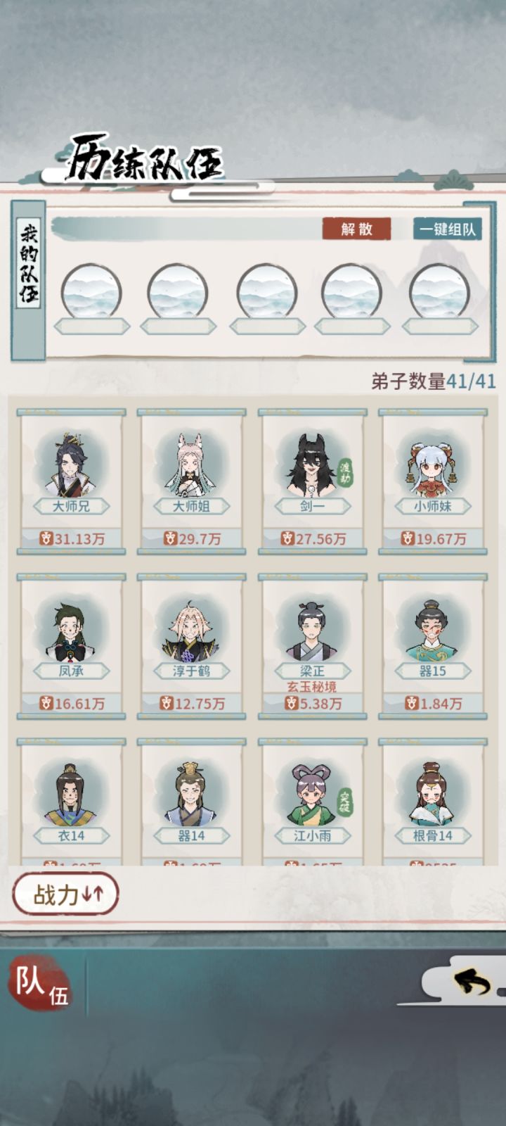 八区出月卡大师姐游客号截图