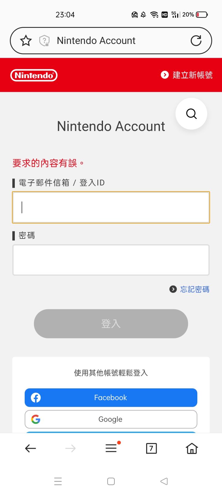 我账号和密码都没问题,为什么登录不进去,我应该怎么登录自己的账号,还是说注册一个新的截图