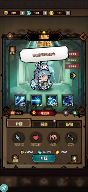 英雄深度解析——盲眼的温妮