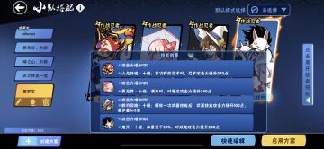 【玩家攻略】新系统“小队搭配”使用手册