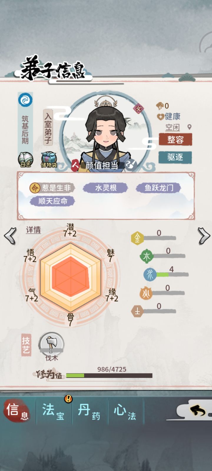 来比比招募弟子原始的颜值截图