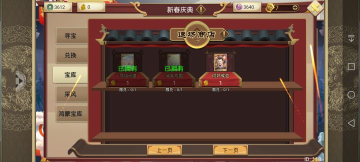 家人们换哪个比较好啊截图