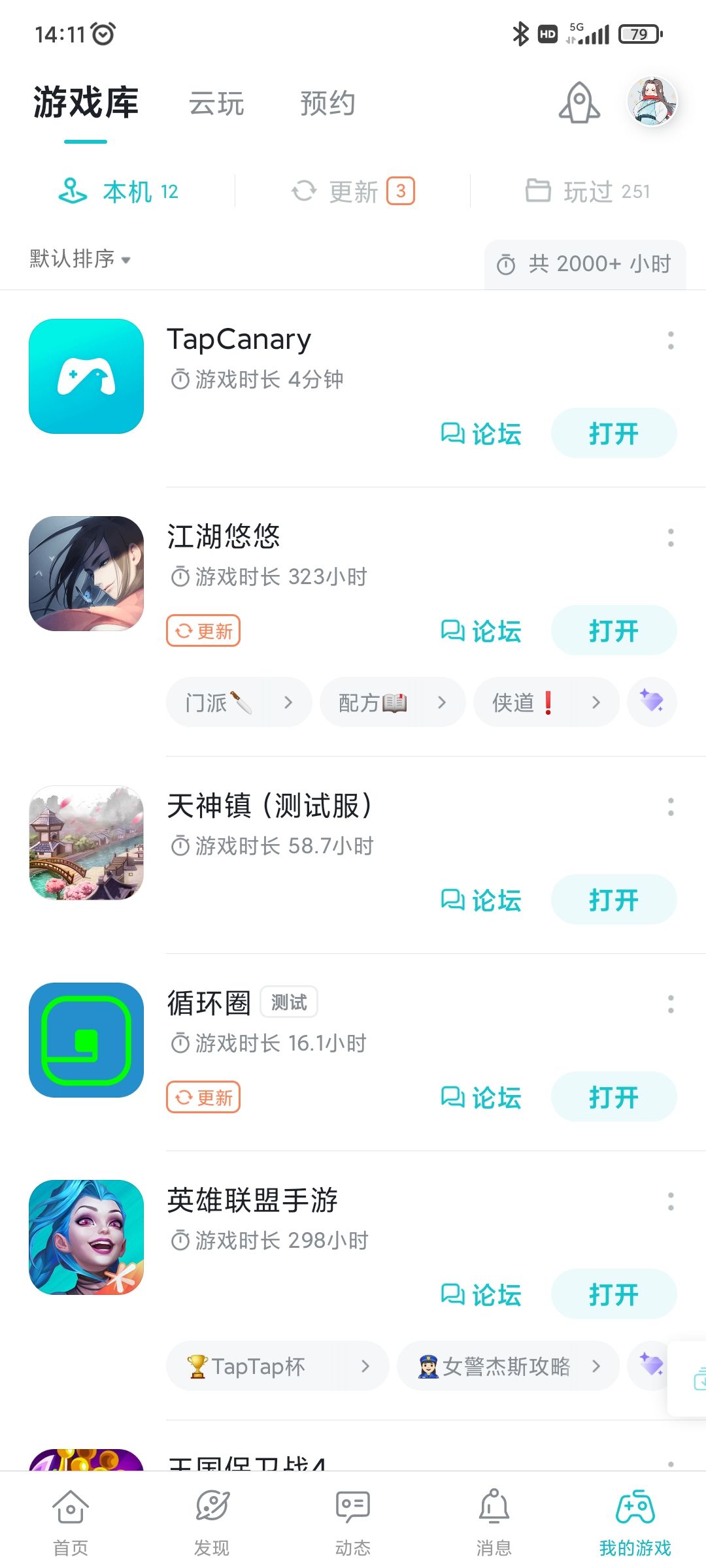 TapTap