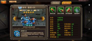 【攻略】z车豪虎解析！拥有4技能的车！