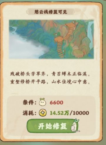 31级升级解锁的物品和配方参考