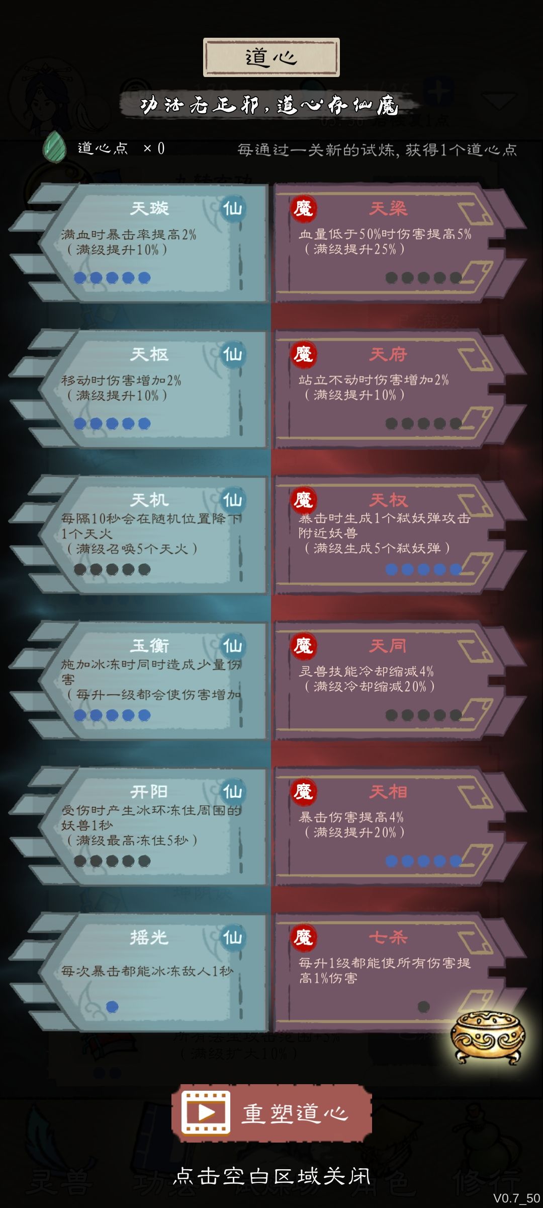 弑妖弹玩法截图