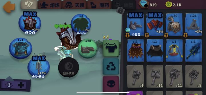 求助截图