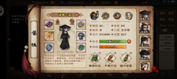 分享一下我的收菜路线