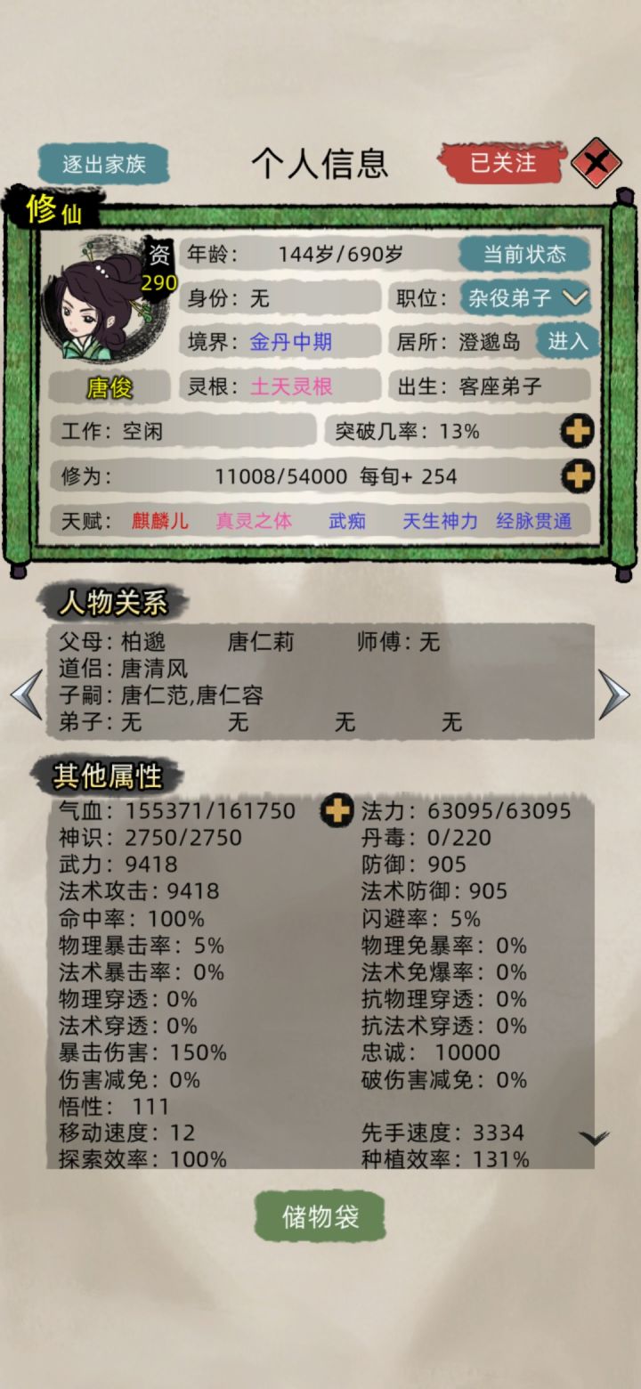 这个后代继承有点傻眼了截图