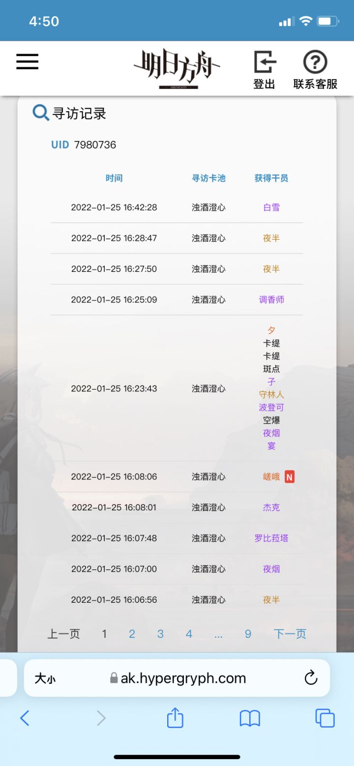 我是不是穿越了截图