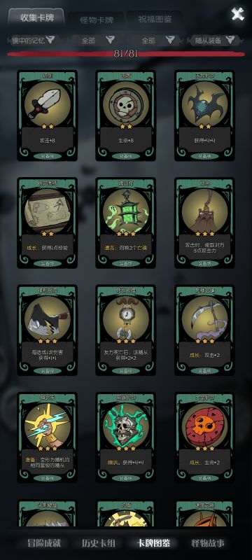 关于月圆之夜的＃隐藏装备