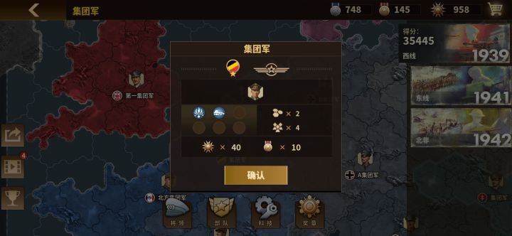 集团军战报—比利时截图
