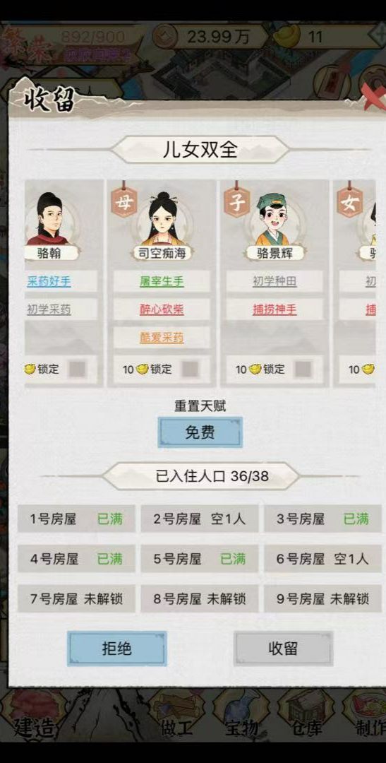 今天晚上睡不着了截图