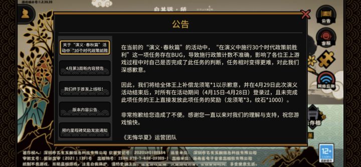 为啥什么少了3只笔截图