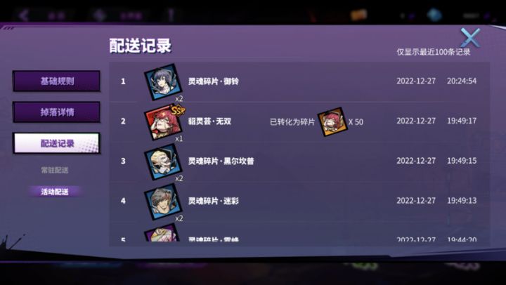 你游保底真就恶心人,第二次79发出货,成就都不给我拿截图
