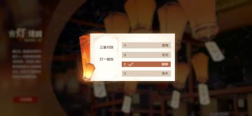 元宵灯谜活动全答案