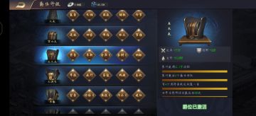 《三国之旅》爵位攻略