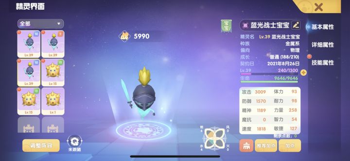 蓝战士截图
