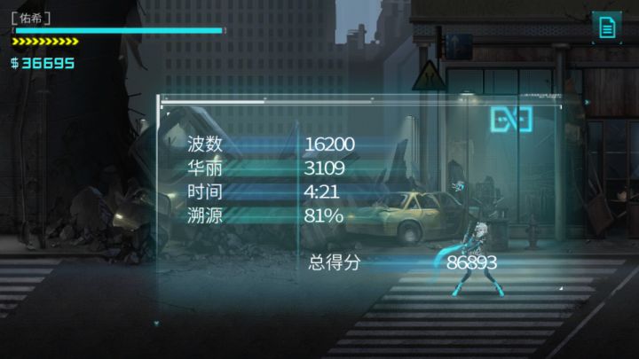 第五关截图