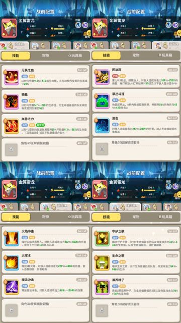 【斗刺法德】推图记录贴