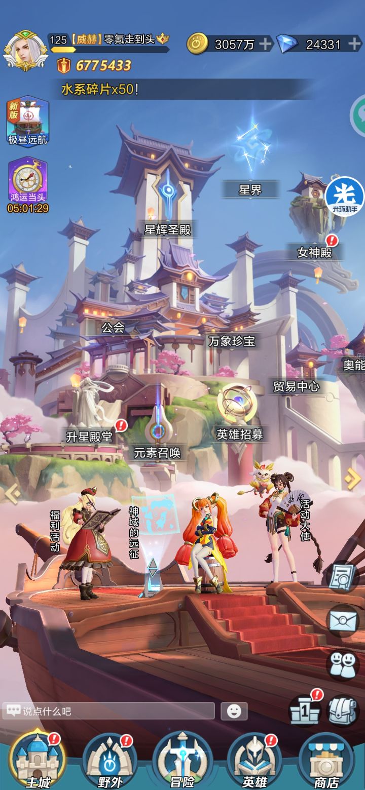 萌新不懂就问截图