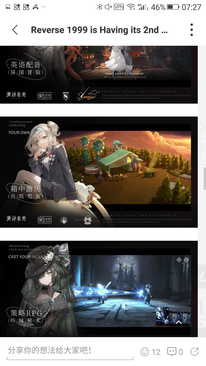 所以说发现卫星了截图