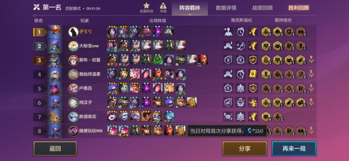 8人口三星卡莎 没有用妮蔻截图