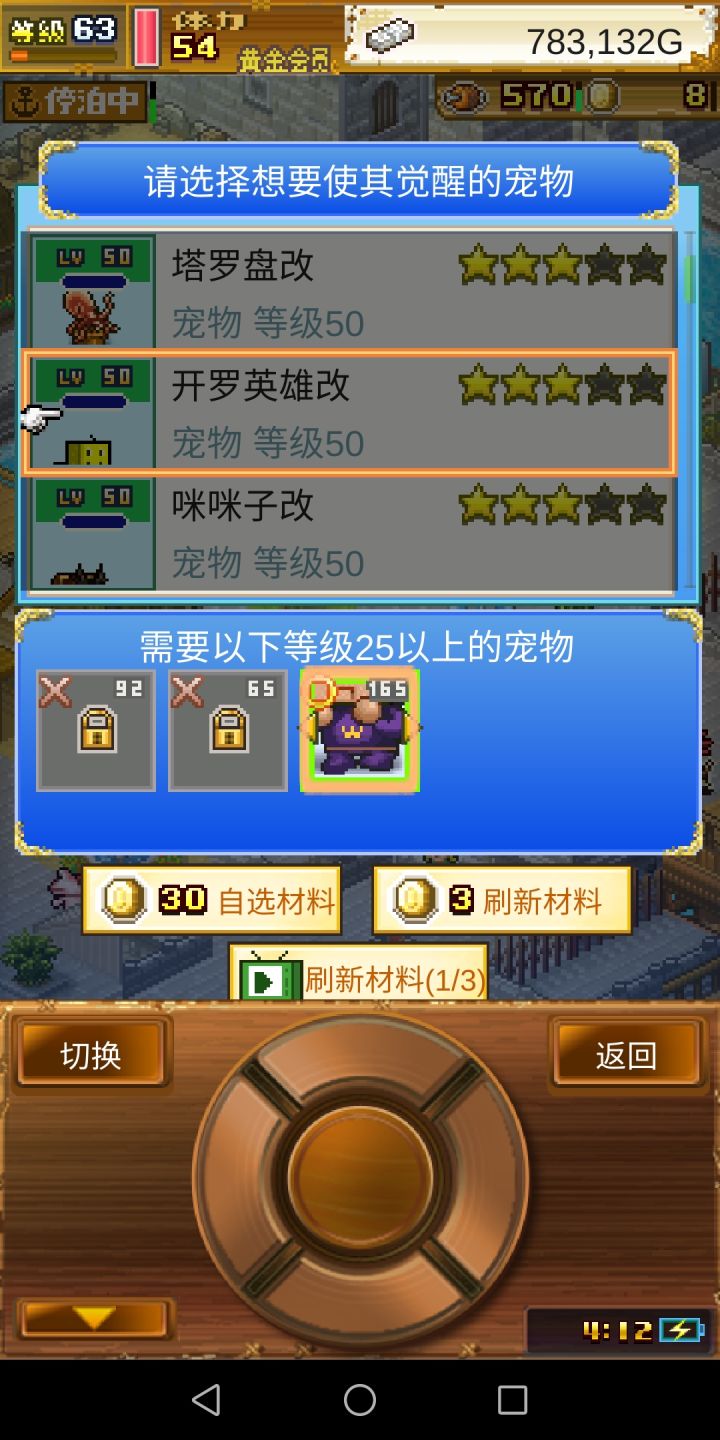胃口挺大啊截图