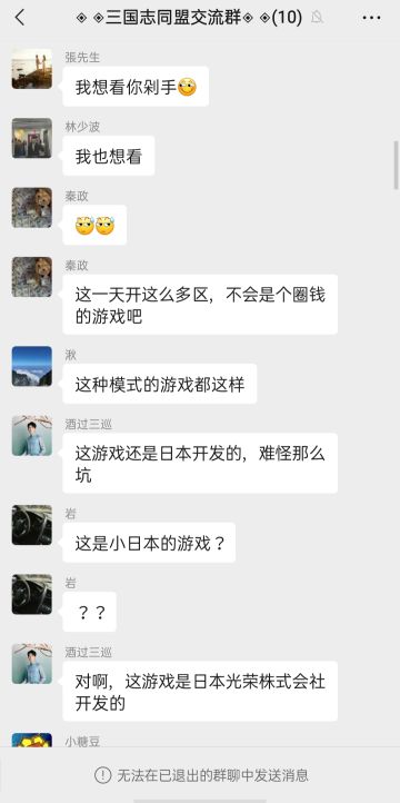 新手玩家和老鸟注意避雷