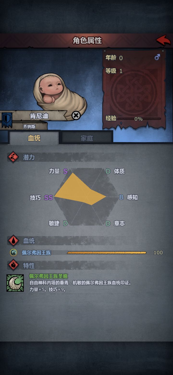 纪念一下,萌新第一个纯血!截图