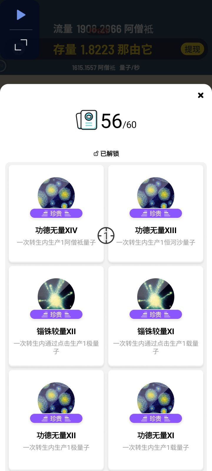 没人通关时间比我长了吧截图