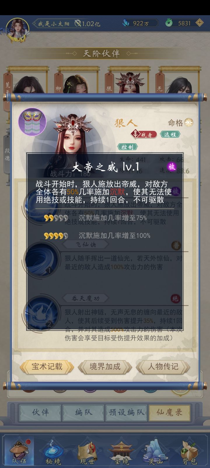 《后期pvp不上狠人条约》截图