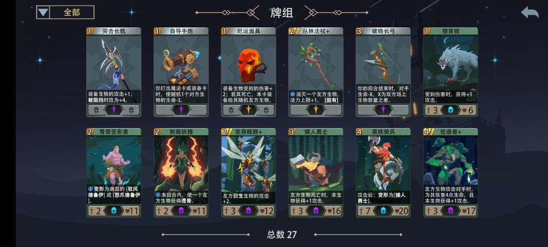 竞技场选牌理解 狼魂少女截图