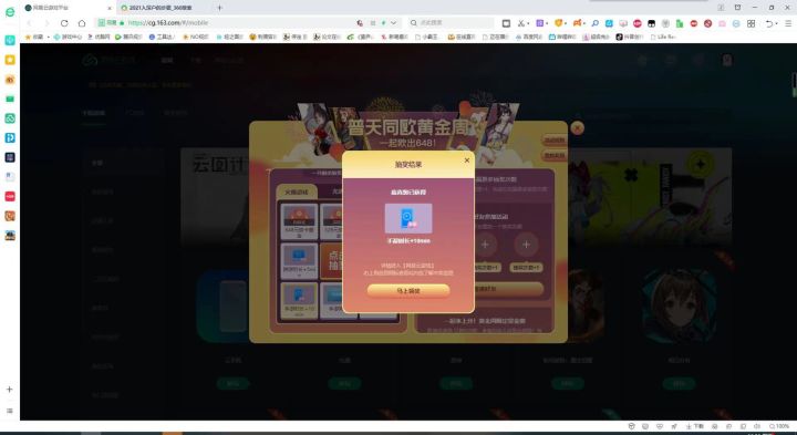兄弟们快来试试手气截图