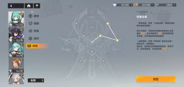 雏心～生魂奥西里斯连携一句话攻略